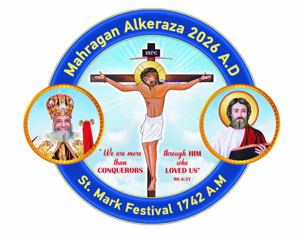 Mahragan Al-Keraza 2026 logo